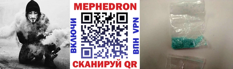 МЯУ-МЯУ 4 MMC  Купить где  Южно-Сухокумск 