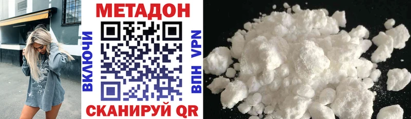 Купить закладки  Южно-Сухокумск  МЕТАДОН белоснежный 